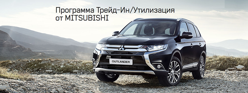 «Гарант-Mitsubishi»: к юбилею бренда - новые победы!