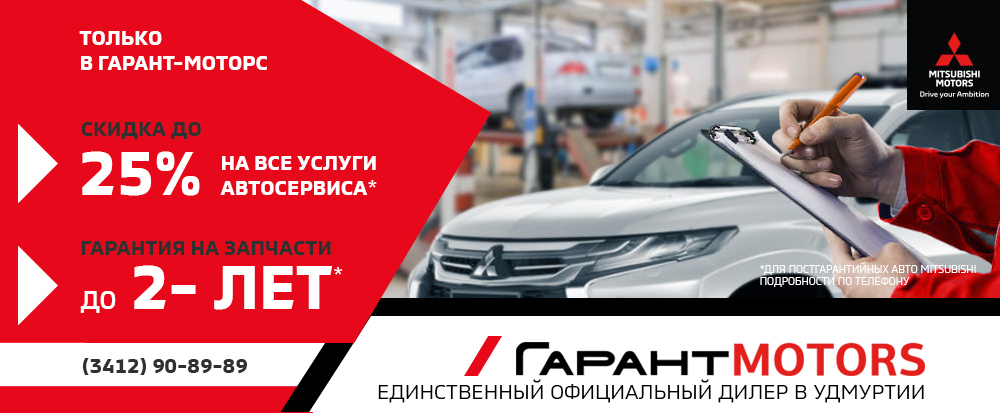 Автосервис ситроен ижевск