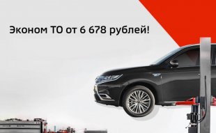 <span><span>Mitsubishi эконом ТО</span></span>