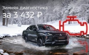 <span><span>Зимняя диагностика автомобиля</span></span>